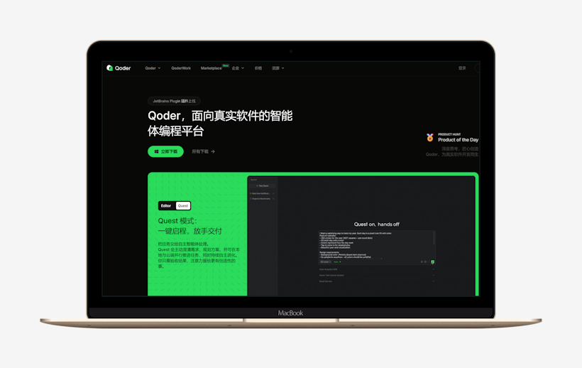 Qoder